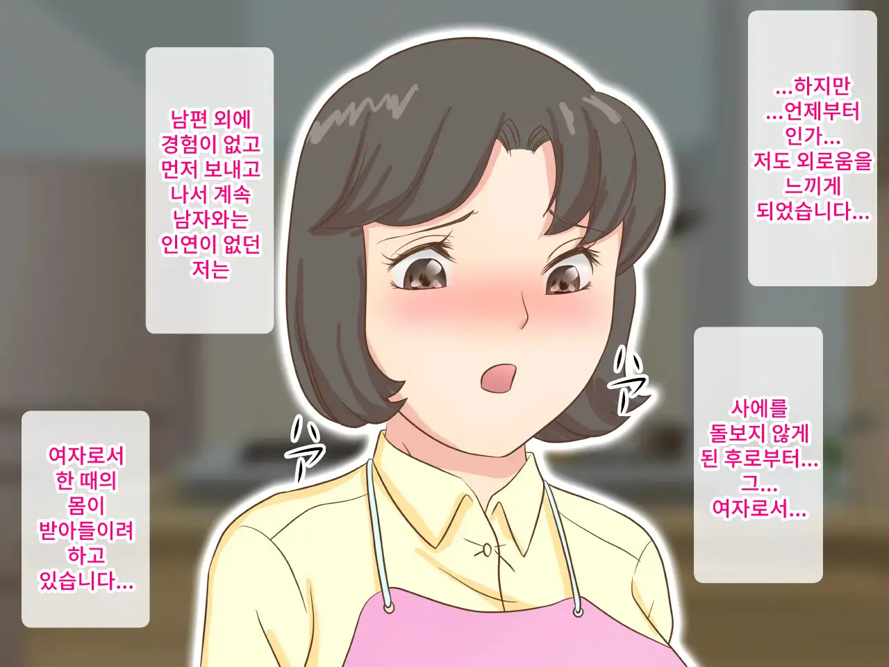 Daraku Haha Fusae ~ Yarichin Ni To Sareta Oyako | 타락모 후사에 ~걸레남에게 타락한 모녀